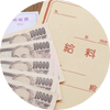 給料袋と現金