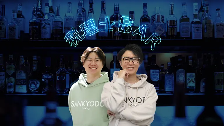 税理士BARラウンジのYouTube