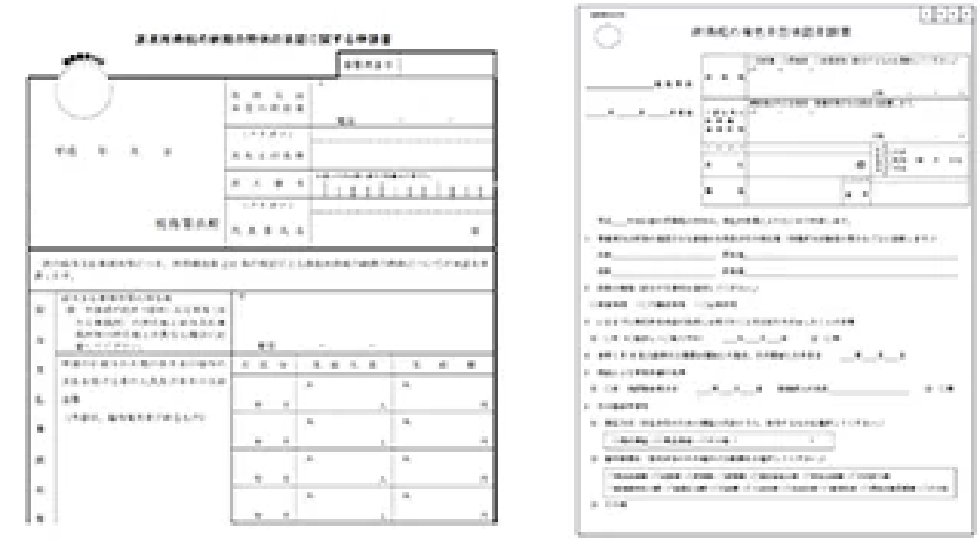 新人社員研修での成果