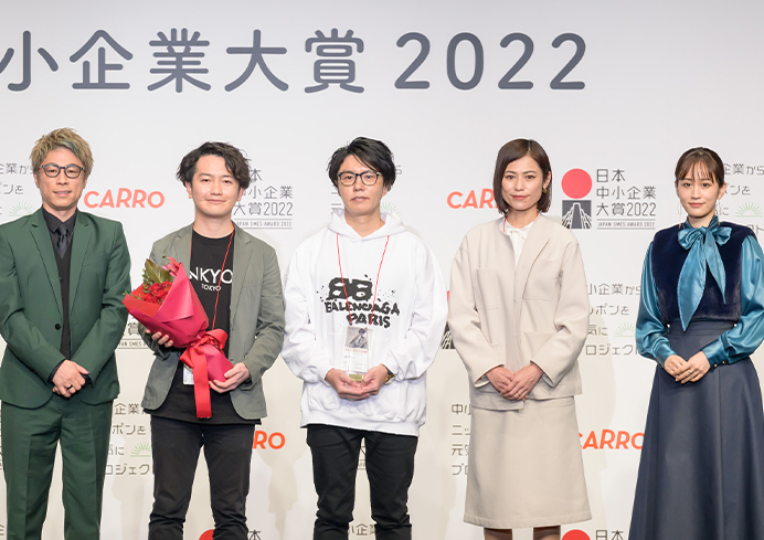 日本中小企業大賞2022 スピーチの様子