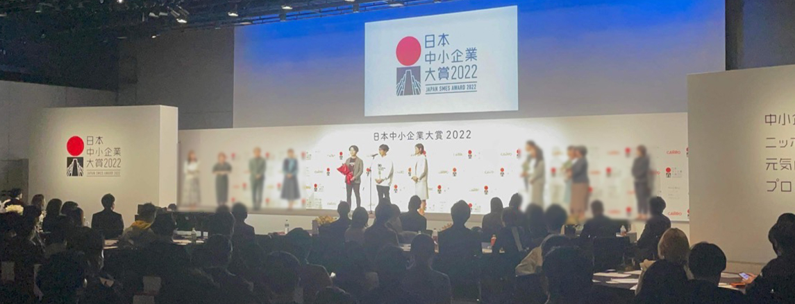 日本中小企業大賞2022 スピーチの様子