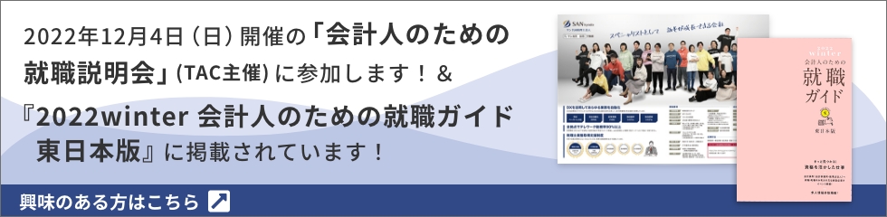 就職情報誌Win2021年冬号（大原）/就職ガイド2021 Winter（TAC）