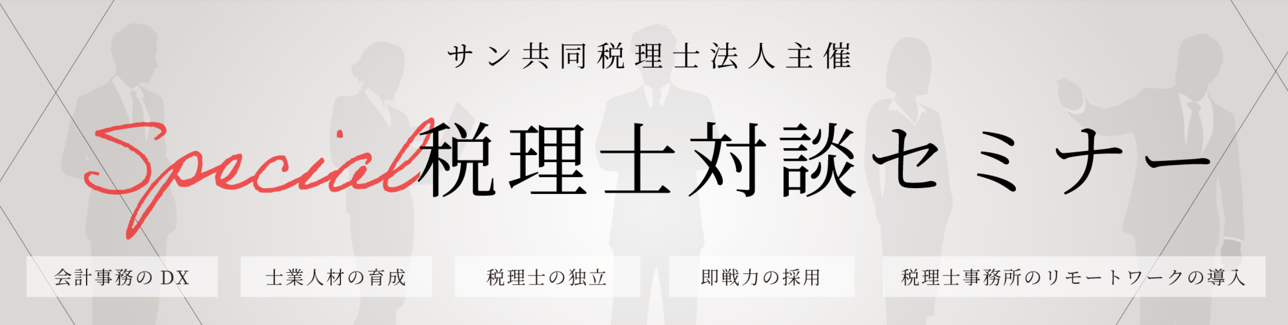 バナーエリア