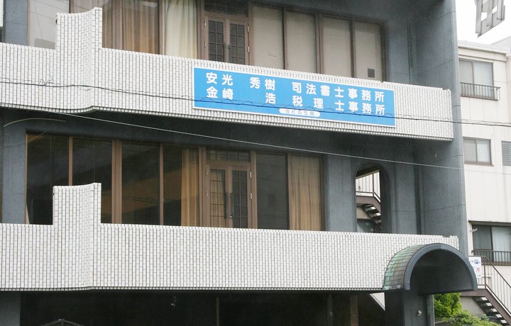 山口オフィス