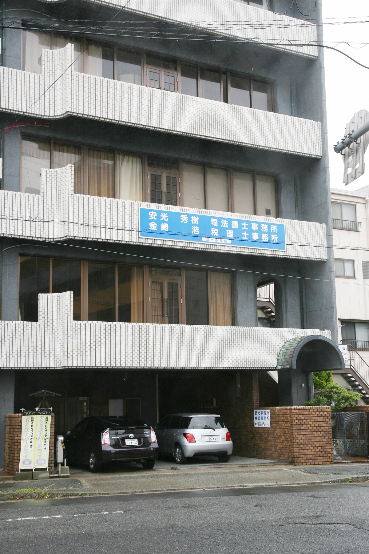 山口オフィス