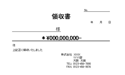 領収書お願いします は今すぐやめよう 確定申告特別版