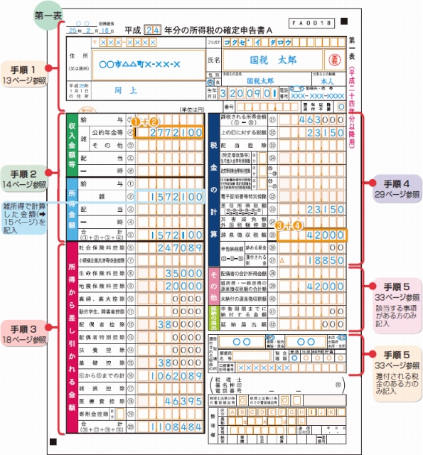 insyoku08-2