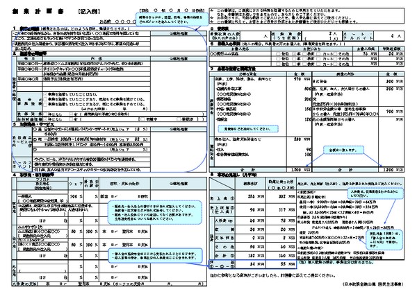 insyoku08-3