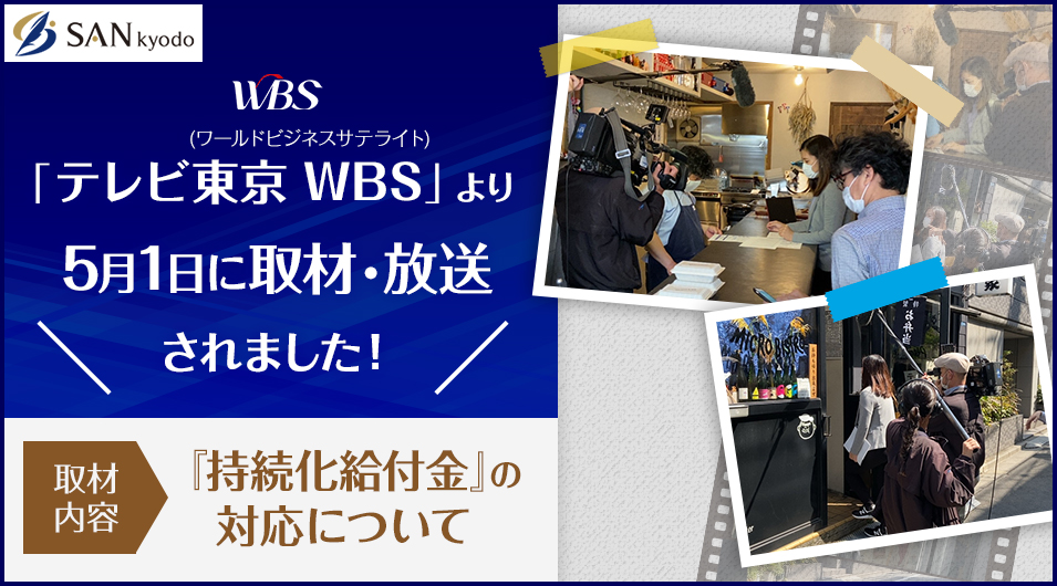 テレビ東京 WBSの取材を受けました。