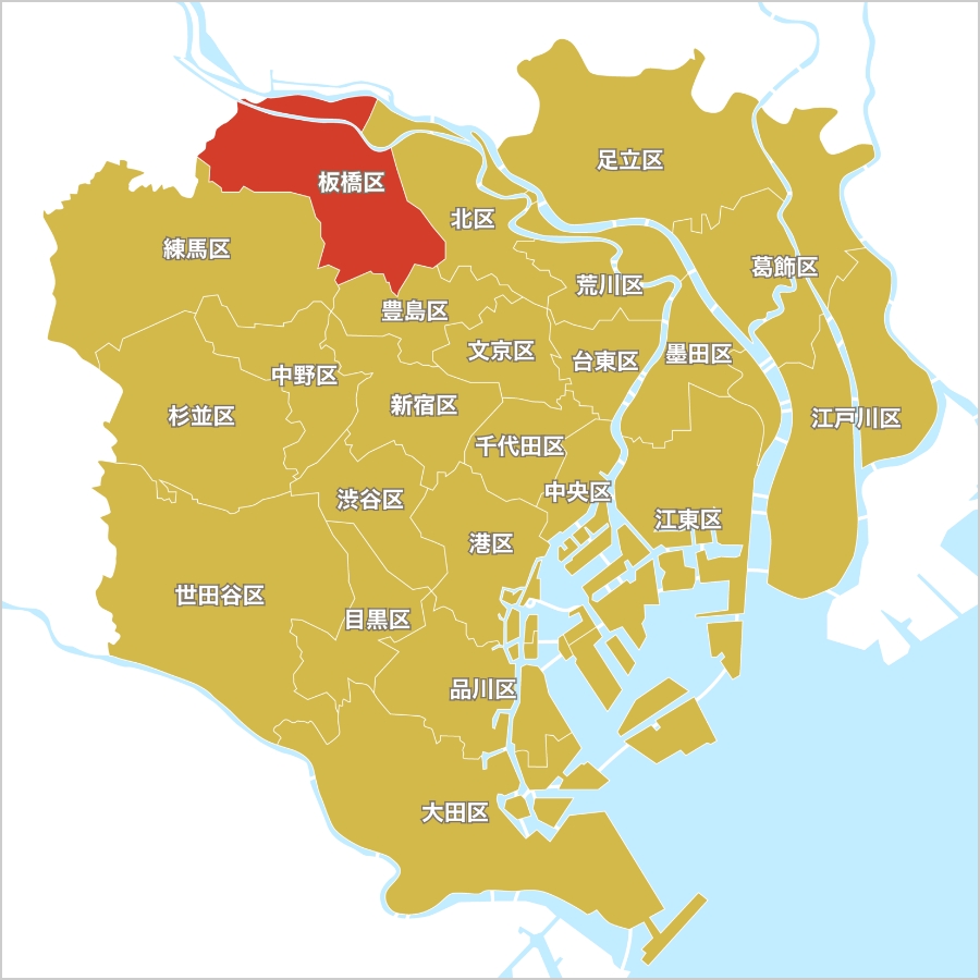 板橋区の特徴
