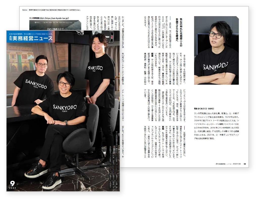 プロパートナーONLINE Circle(2023年1月)