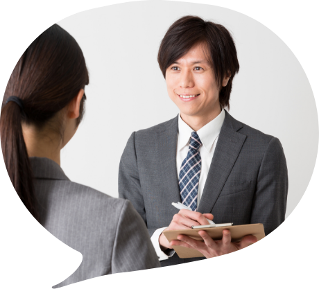 長期的視点に立ったヒアリング