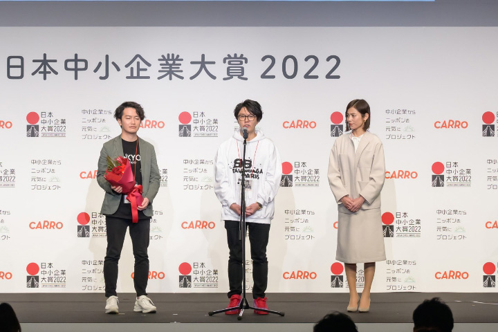 日本中小企業大賞2022「働き方改革 最優秀賞」受賞