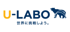 U-LABO 世界に挑戦しよう