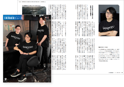 『税理士とは？』