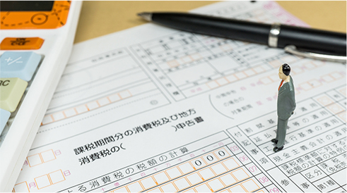 申告書のイメージ