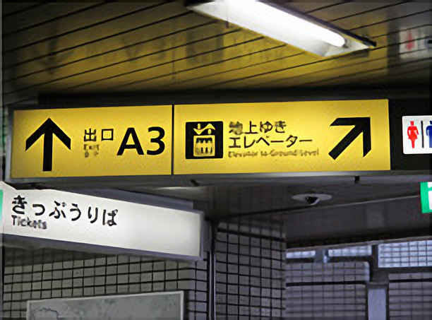 板橋区役所前駅
