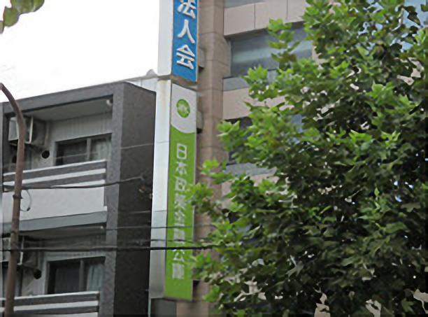 日本政策金融公庫