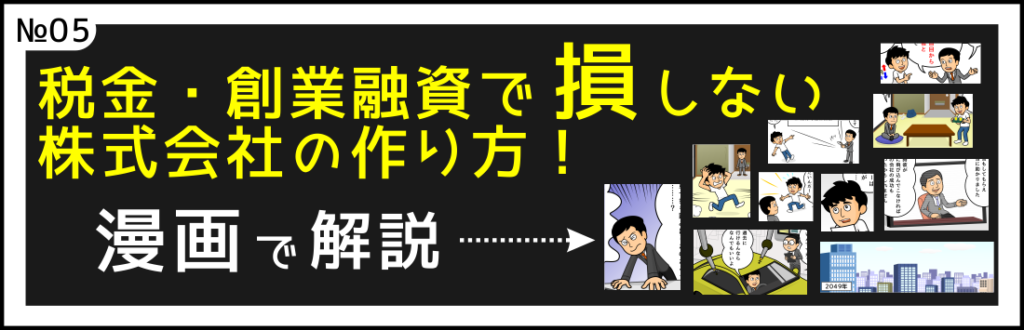 持分会社と株式会社の違いは?設立時の手続きや費用も解説! | sankyodo税理士法人グループ(サン共同税理士法人)