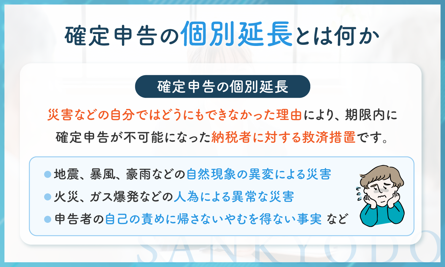 確定申告 いつまで 2021 延長