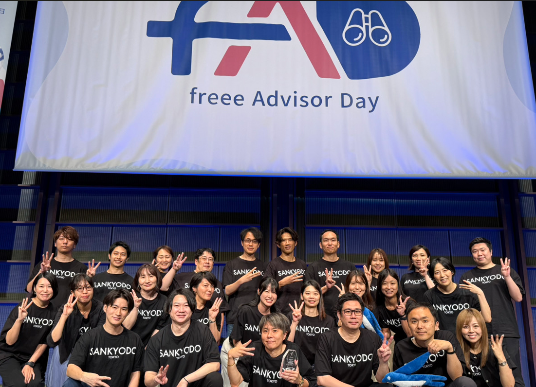 freee Advisor Day 2025 東京で 「リアルタイム化部門 グランプリ」を初受賞！