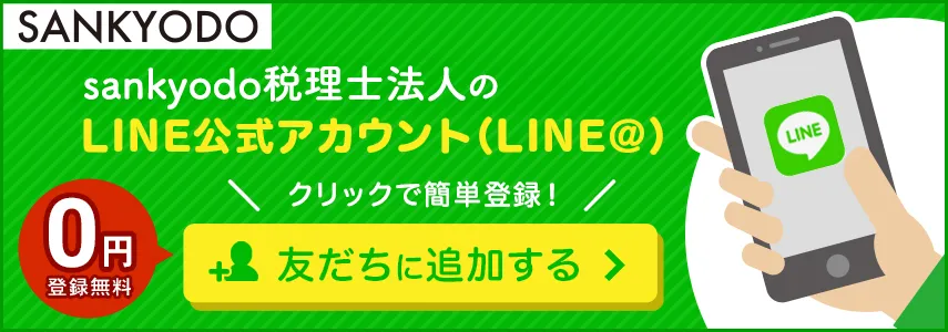 LINE@