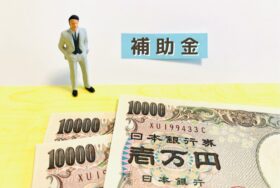 事業再構築補助金第5回公募の採択結果